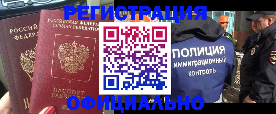 прописка для кредита в Миллерово
