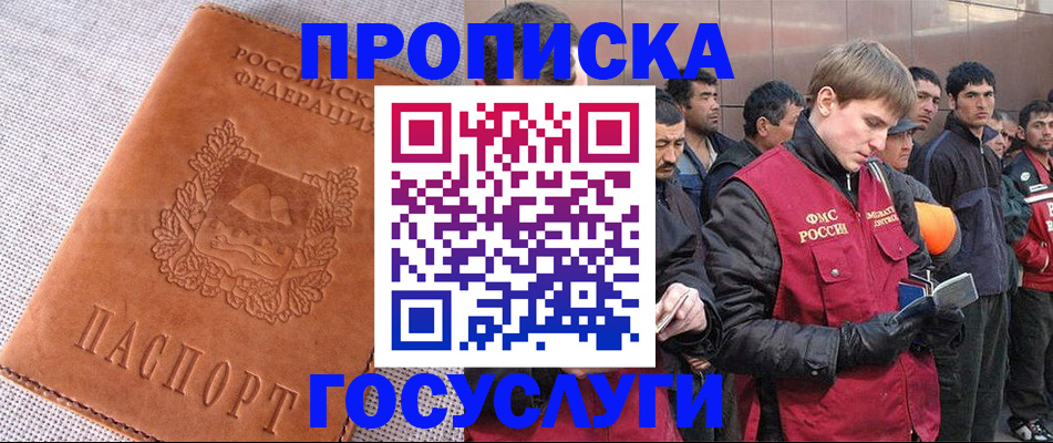 временная регистрация в квартире в Миллерово