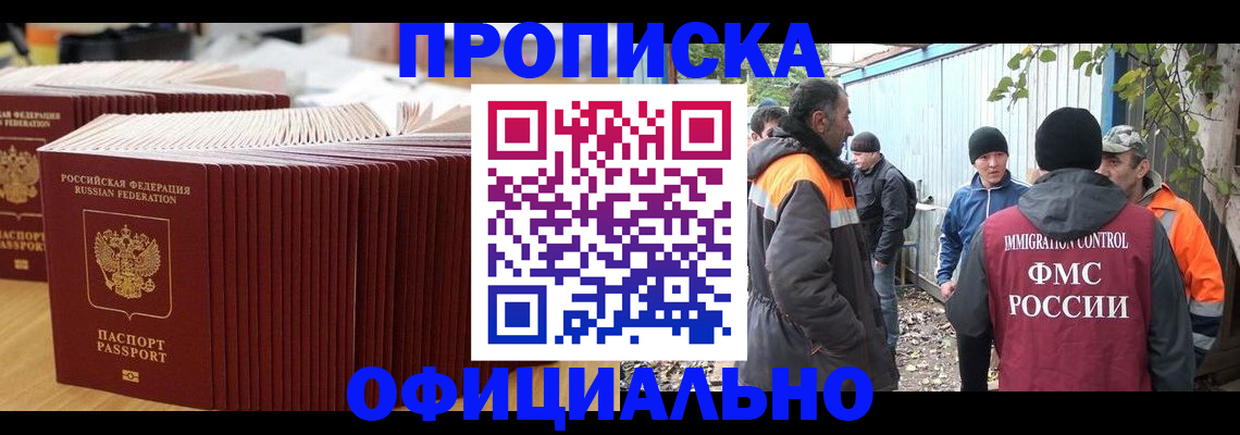 регистрация в Миллерово